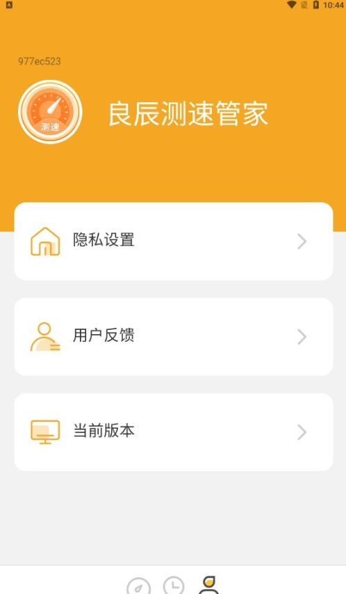 贝壳流量手机软件app