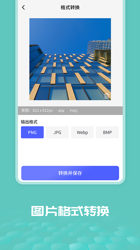 图片处理大师手机软件app