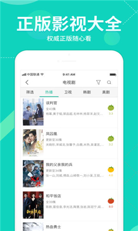 橘子影视免费版手机软件app