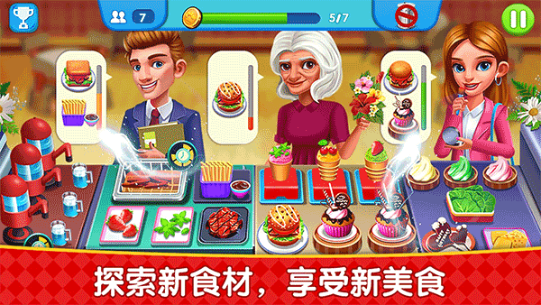烹饪广场美食街游戏截图