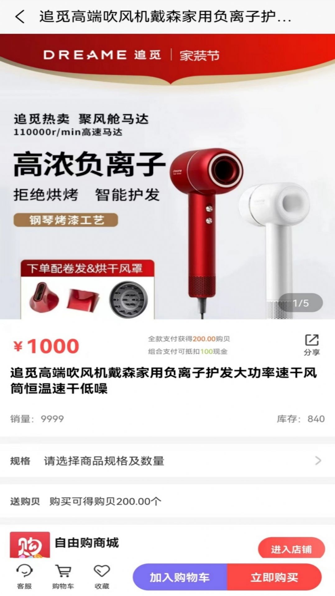 自由购手机软件app