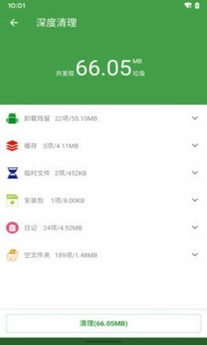 超强清理助手手机软件app