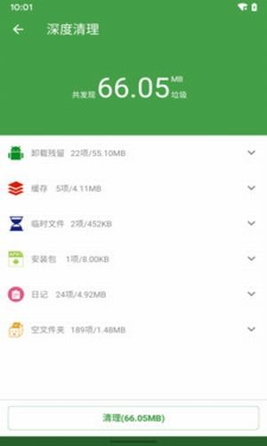 超强清理助手软件截图