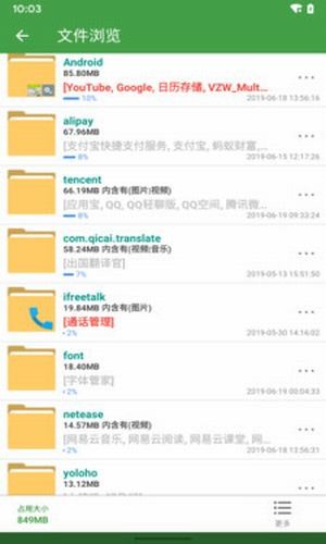 超强清理助手手机软件app