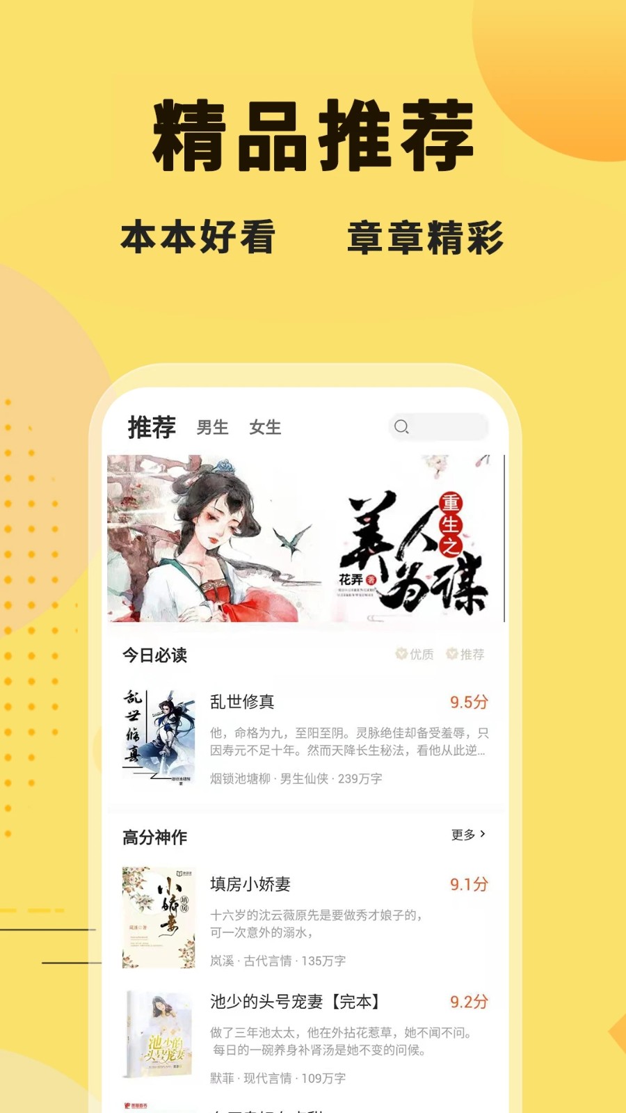 二狗小说手机软件app