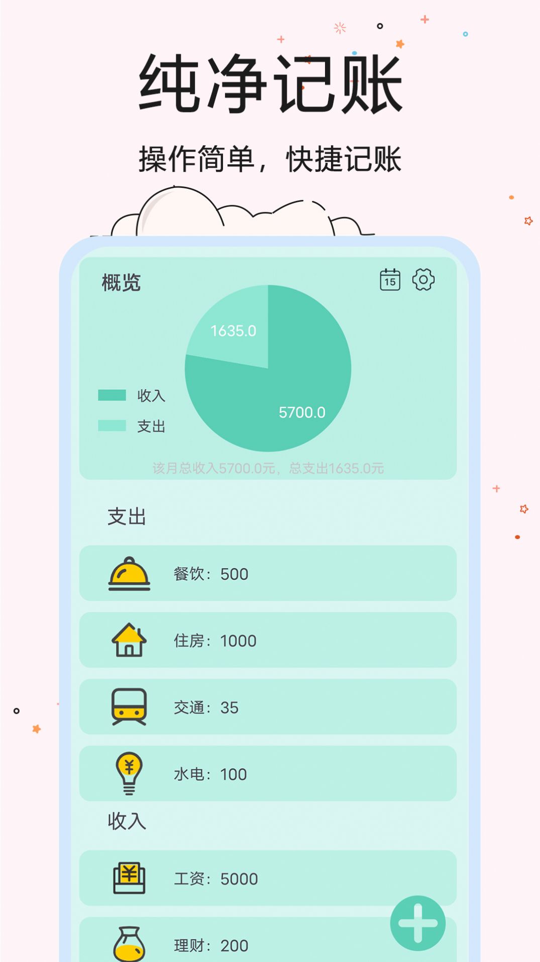 超智能计算器手机软件app