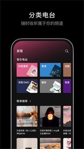 汽水音乐手机软件app