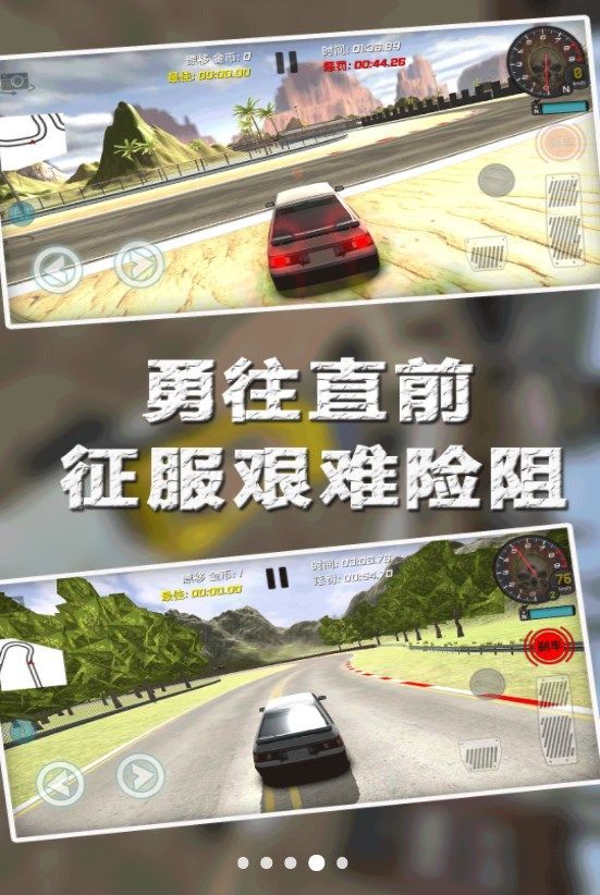 飞车漂移挑战赛手游app