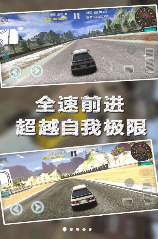 飞车漂移挑战赛手游app