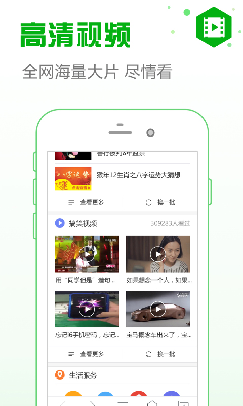 IE浏览器免费版手机软件app