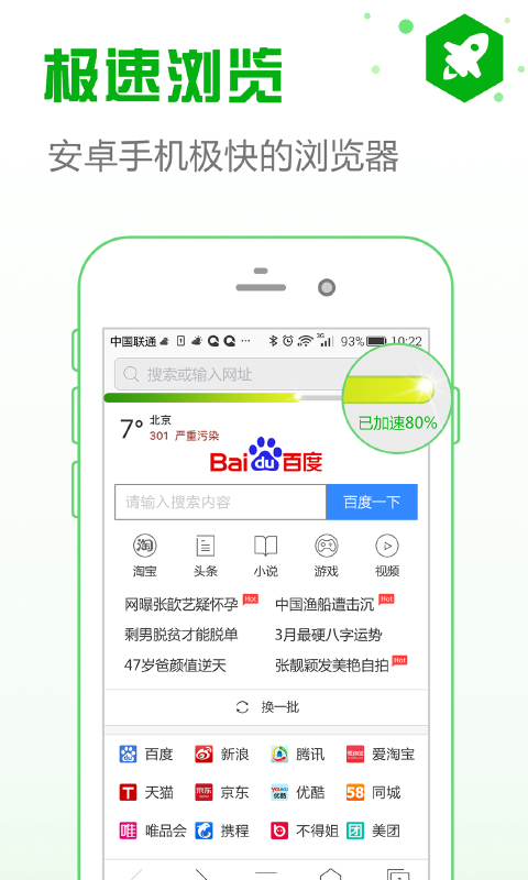 IE浏览器免费版手机软件app