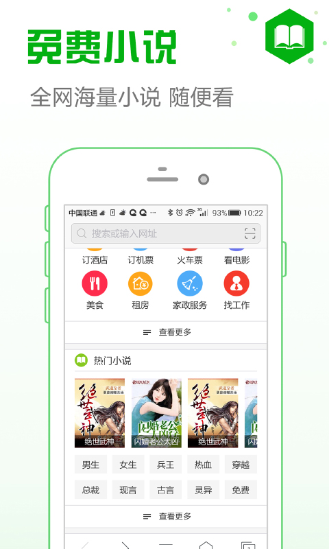 IE浏览器免费版手机软件app