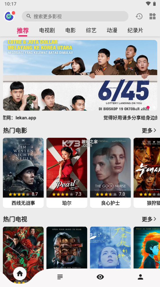 乐看影视去广告版手机软件app