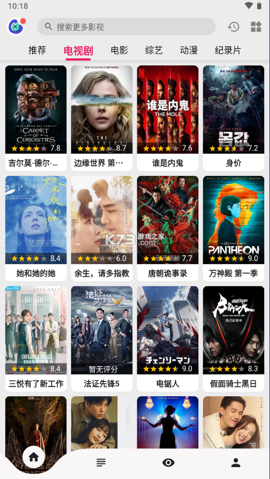 乐看影视去广告版手机软件app