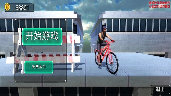 前进勇士手游app