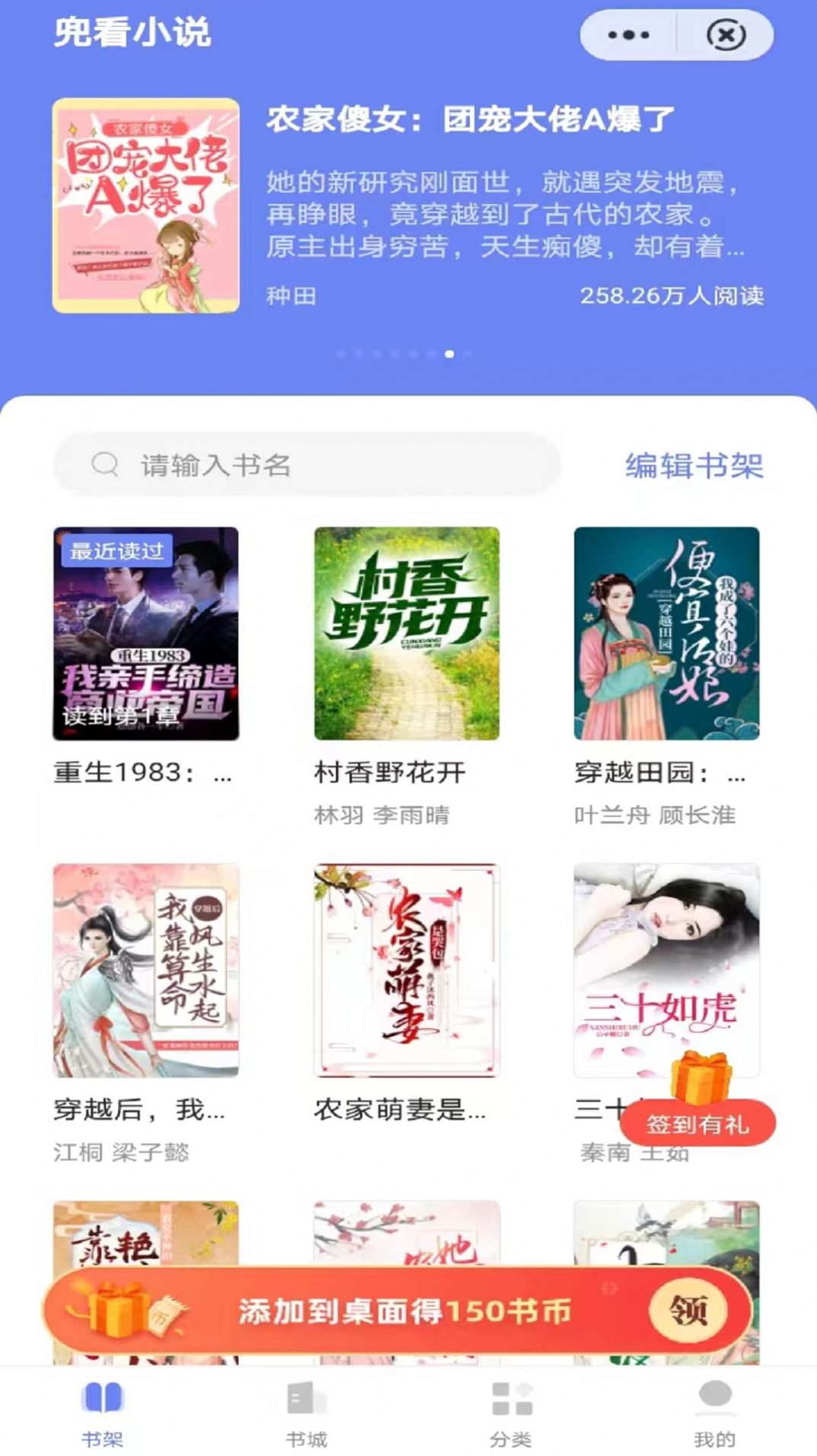 兜看小说手机软件app