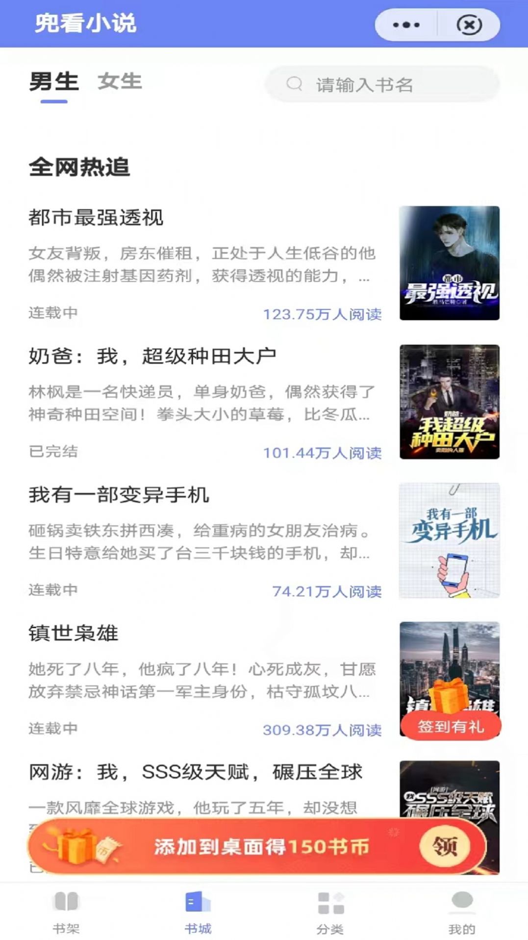 兜看小说手机软件app