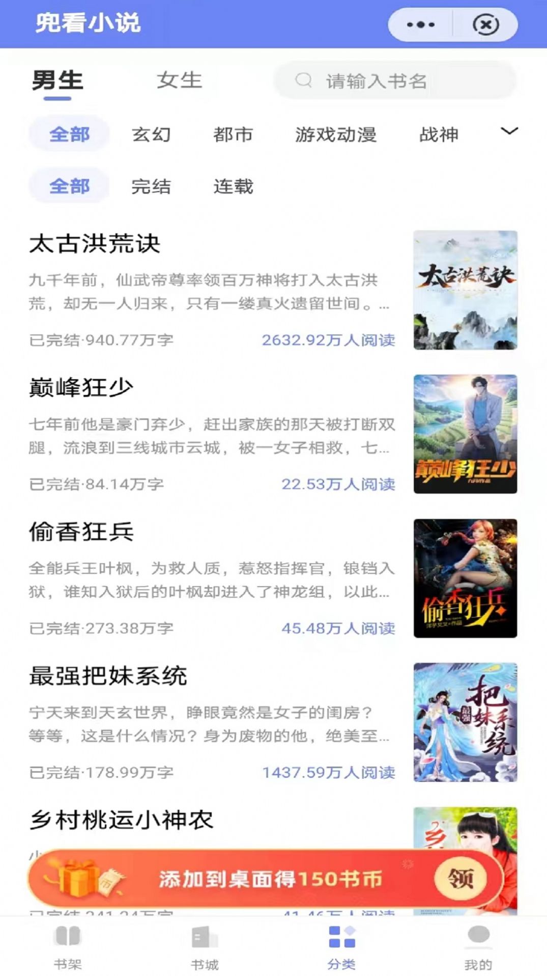兜看小说手机软件app