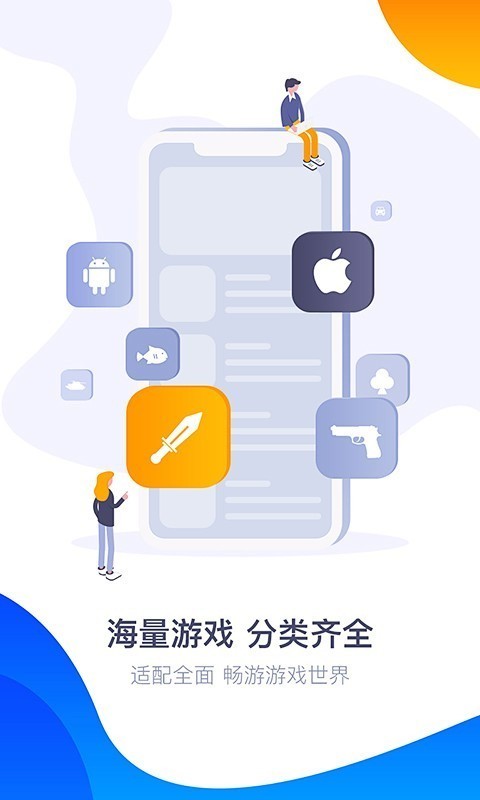 360游戏大厅手机软件app