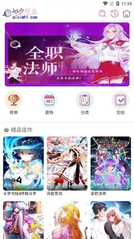 七夕漫画免费版手机软件app