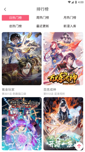 七夕漫画免费版手机软件app