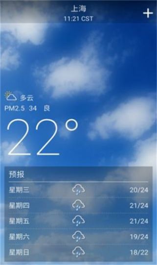 美熊天气手机软件app