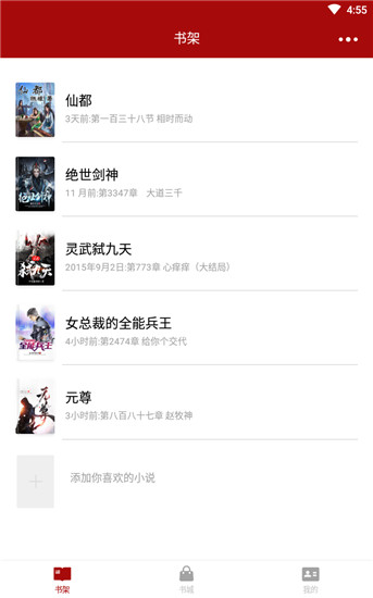 久久小说最新版手机软件app