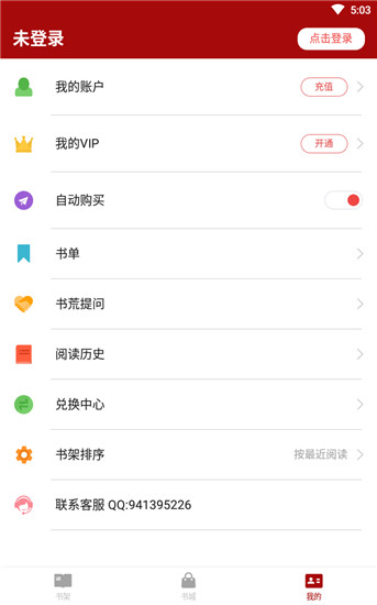 久久小说最新版手机软件app