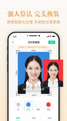 懒拍证件照手机软件app