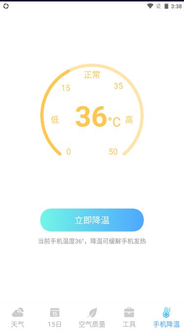 隆媛天气预知手机软件app