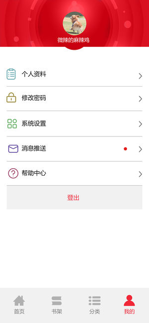 黄瓜小说手机软件app