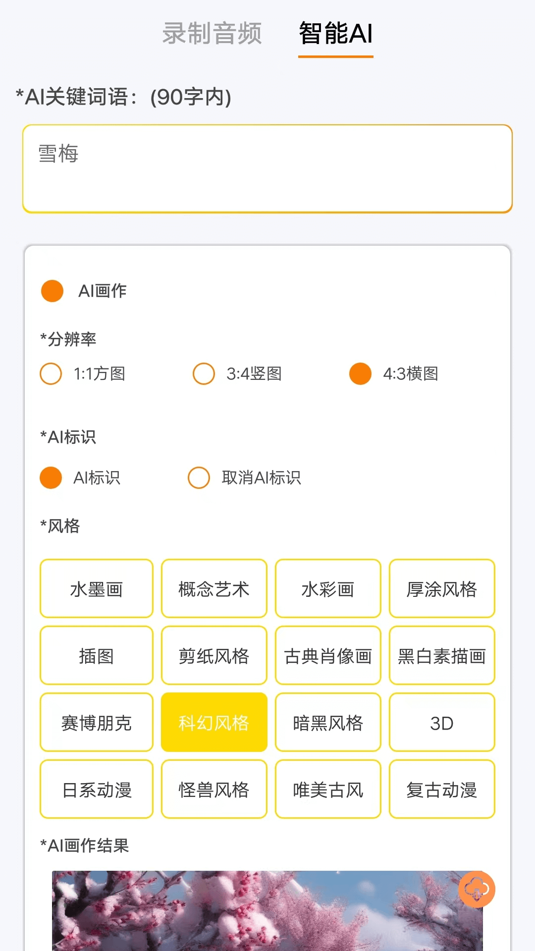 七鱼备忘手机软件app