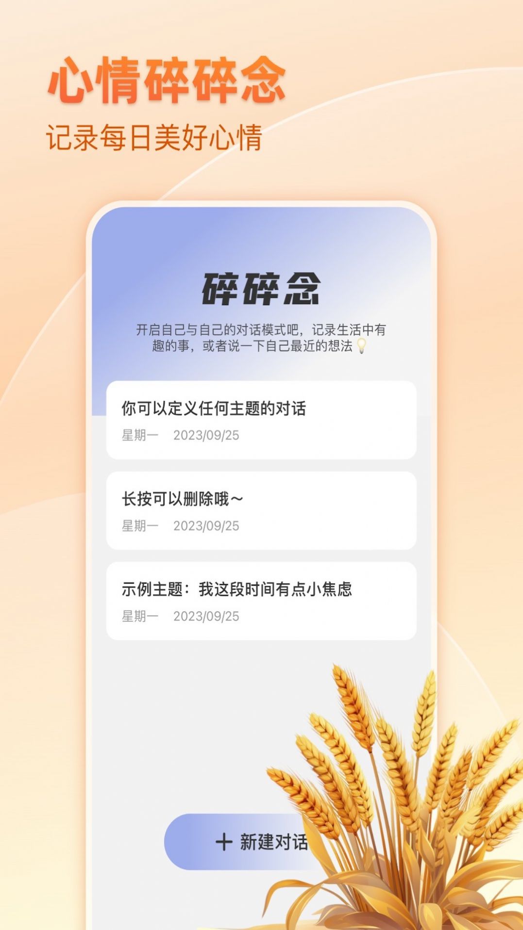 麦穗天气手机软件app