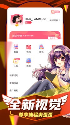 动漫花园免费版手机软件app