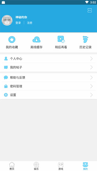 飞熊影视手机软件app