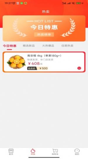 趣多惠手机软件app