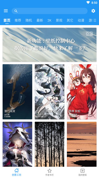星空视频壁纸手机软件app