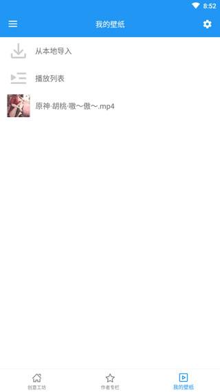 星空视频壁纸手机软件app