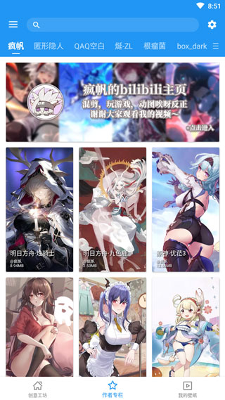 星空视频壁纸手机软件app