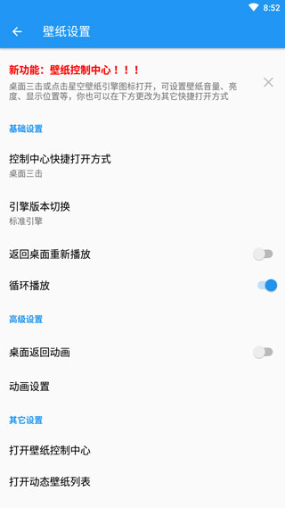 星空视频壁纸手机软件app