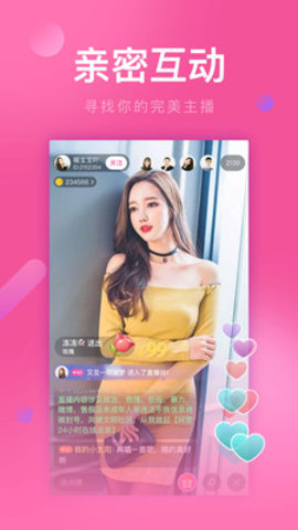 菲姬直播免费版手机软件app