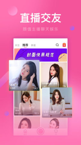 菲姬直播免费版手机软件app