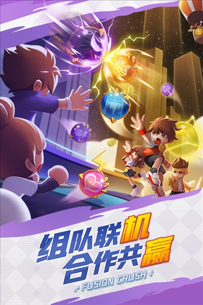球球英雄手游app
