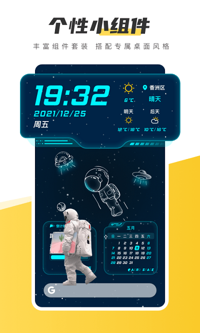 元气桌面壁纸手机软件app