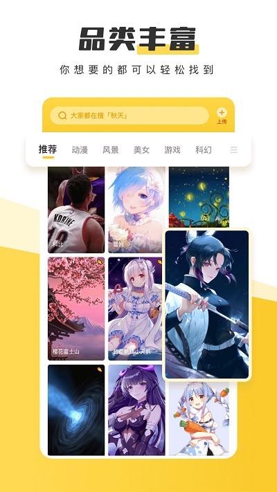 元气桌面壁纸手机软件app