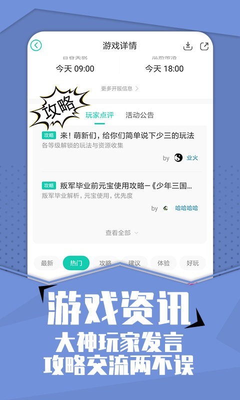 小七手游最新版手机软件app