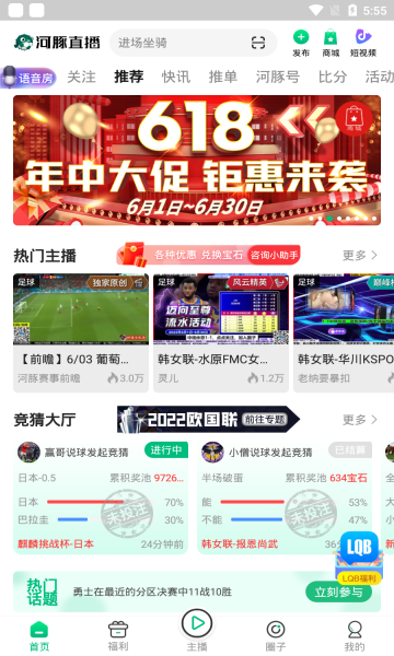 河豚直播免费版手机软件app