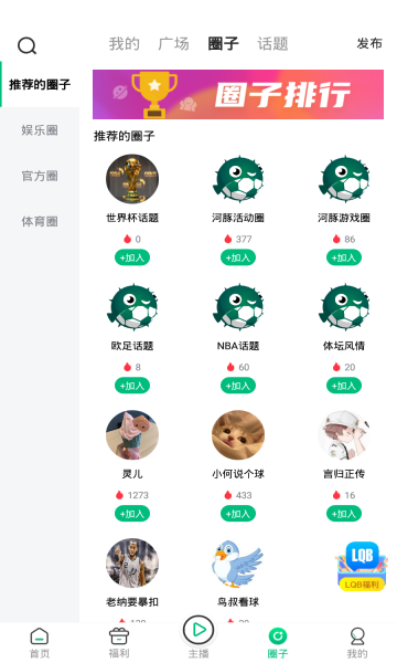 河豚直播免费版手机软件app