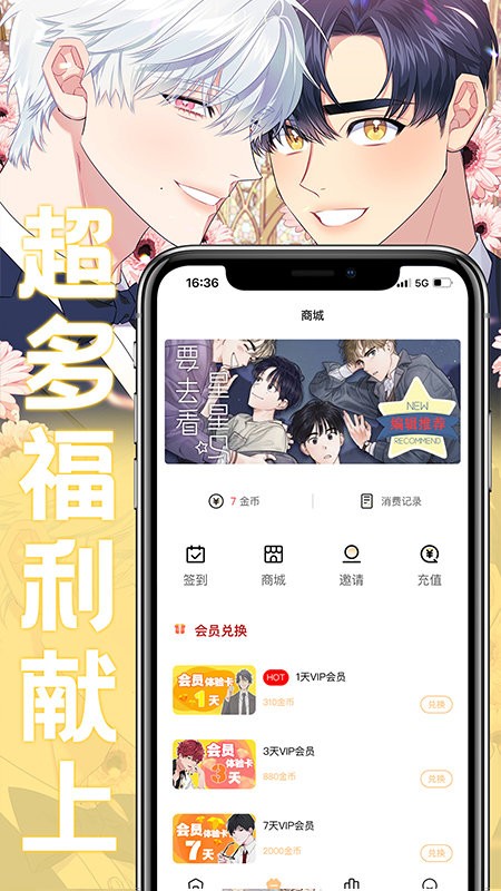 薯条漫画无广告版手机软件app