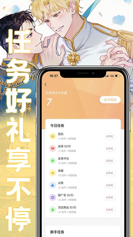 薯条漫画无广告版手机软件app